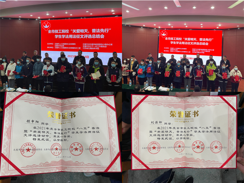 关爱明天 普法先行